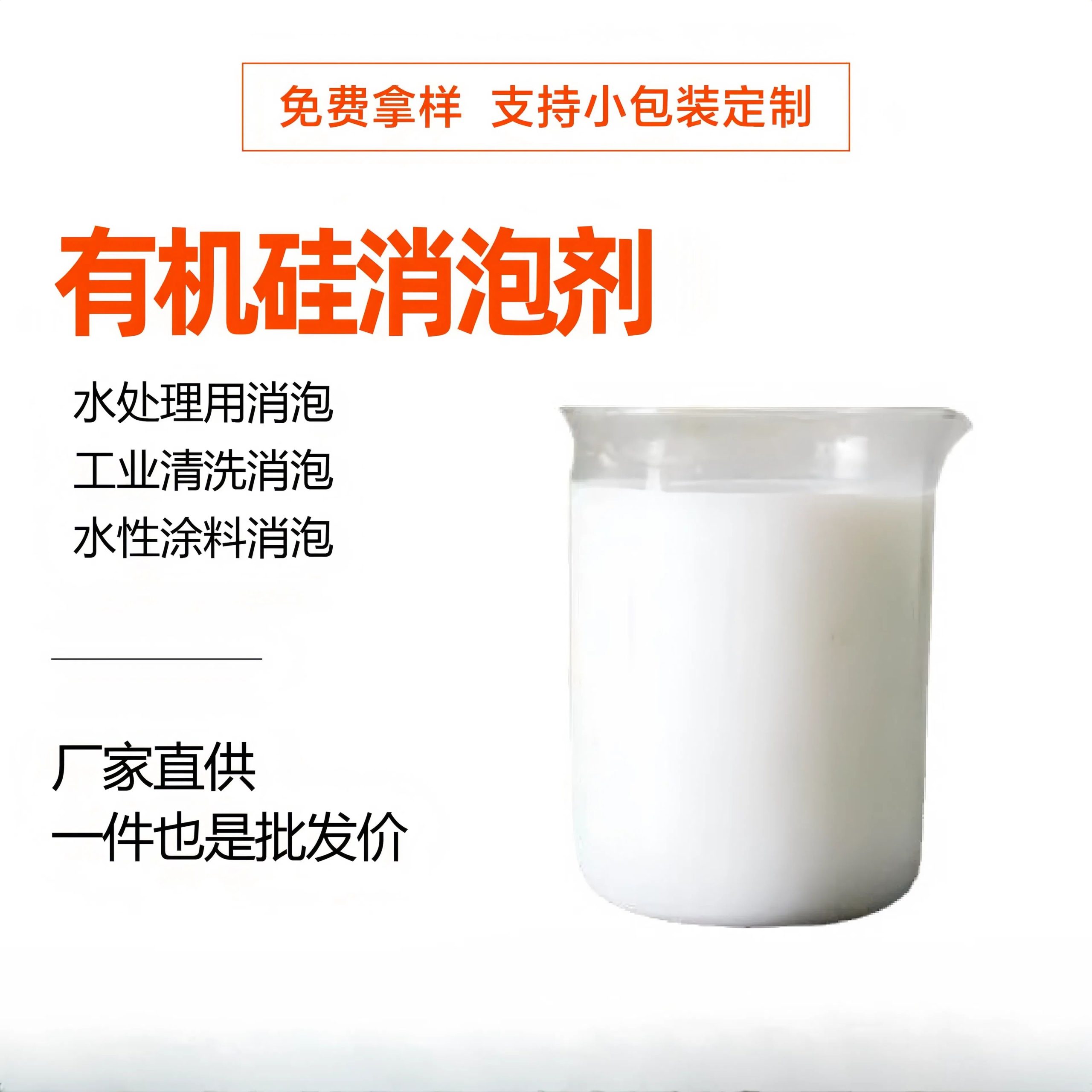 antiespumante à base de silicone